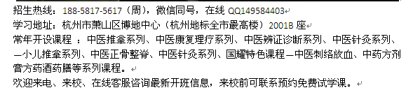 诸暨市中医辨证诊断培训班 足太阴脾经常用穴位定位及主治