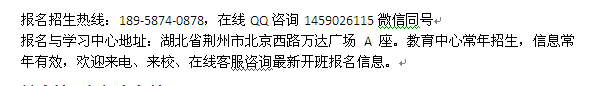 2023年荆州市装配式人才人才培养班 建筑施工员培训