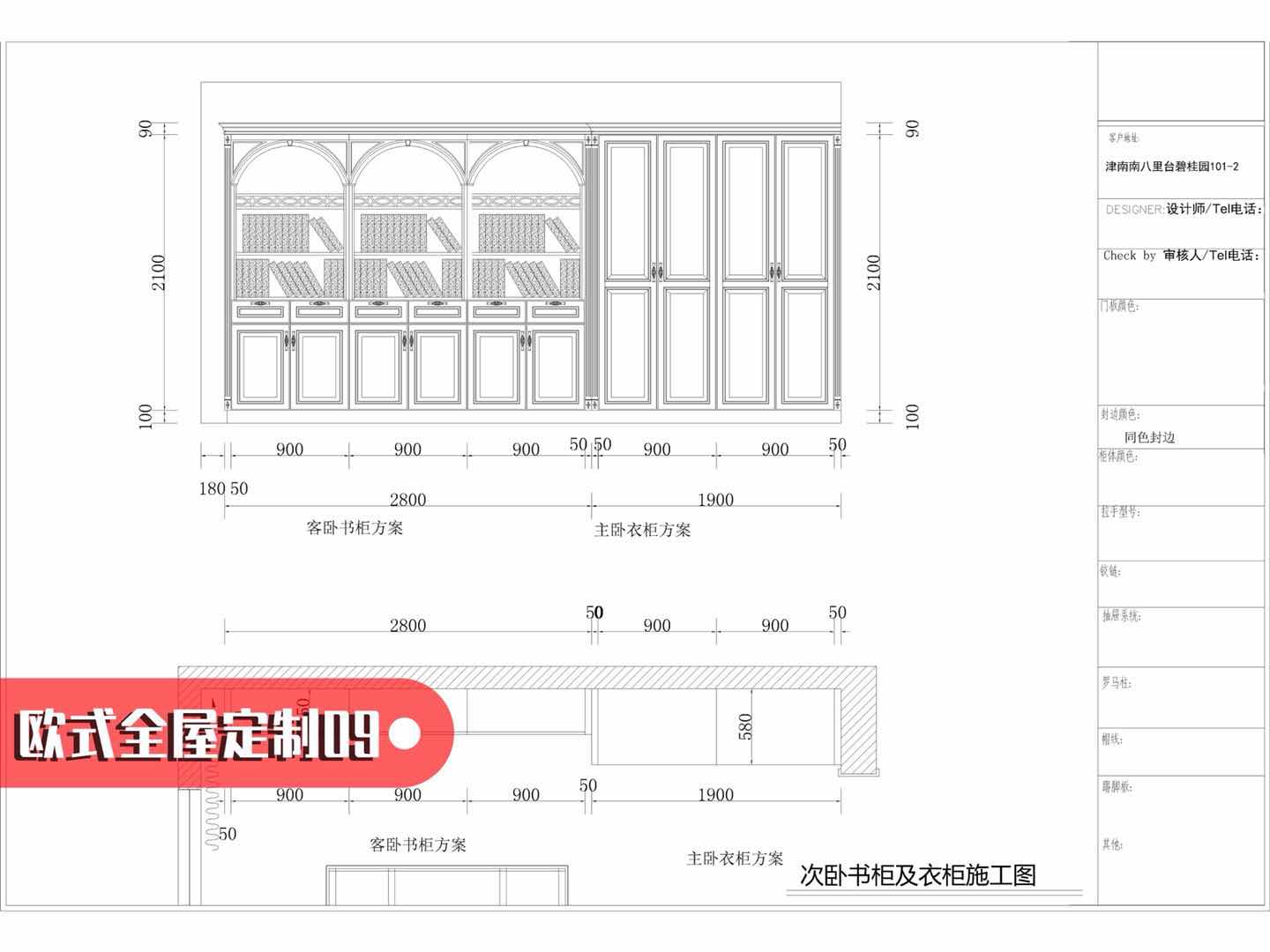 莞城罗沙城内学个家具CAD要多少钱？