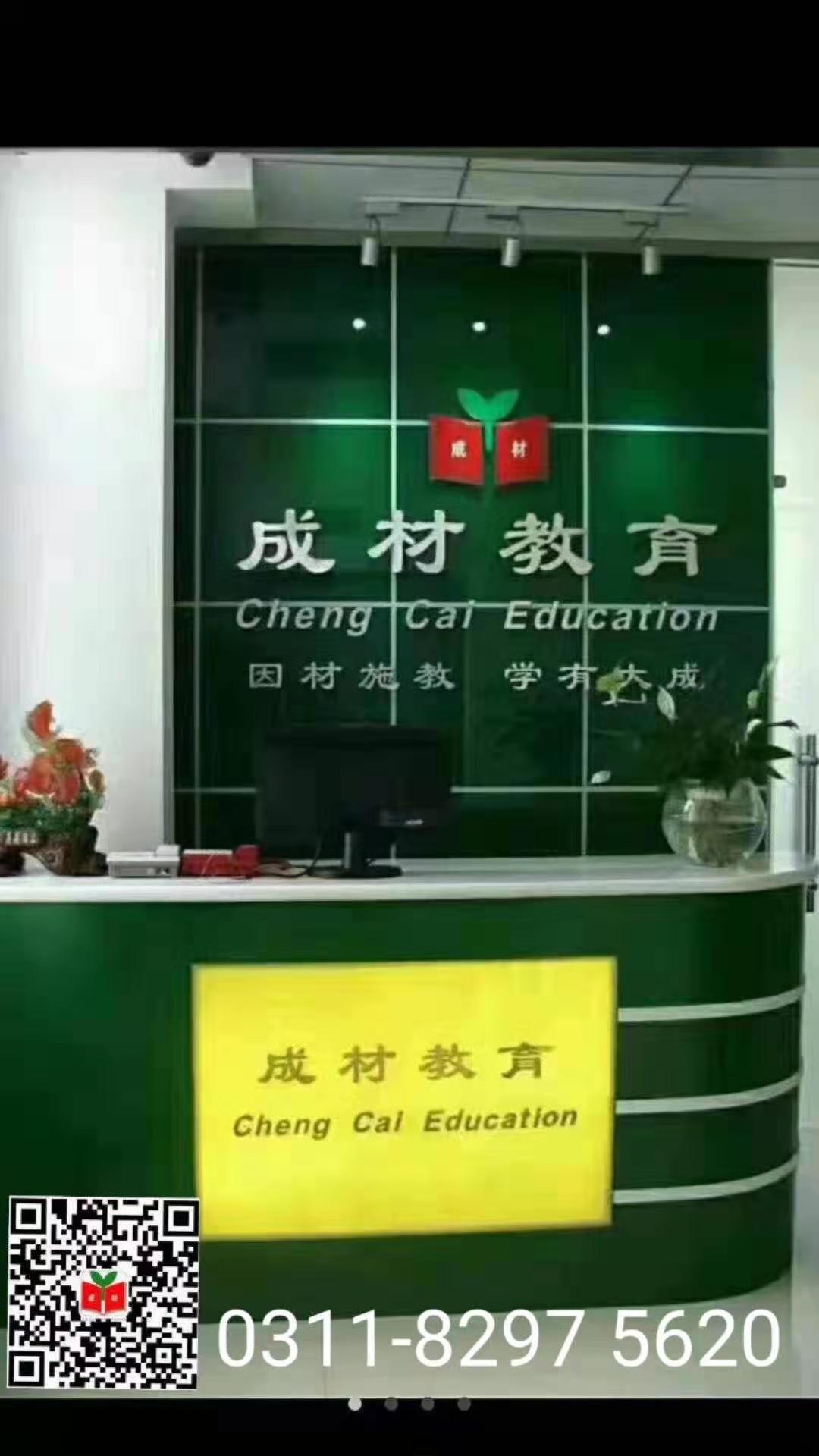 成材教育小升初特训