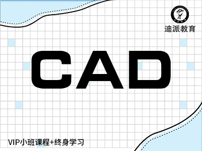 大连机械CAD制图三维CAD制图速成课程