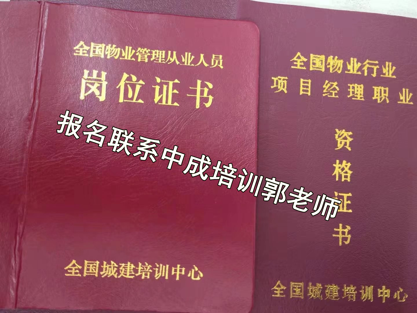 榆林建筑八大员智慧消防工程师物业经理项目经理中控塔吊叉车培训