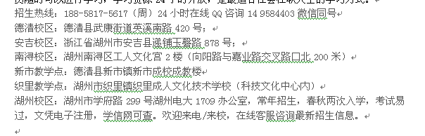 2022年湖州市远程教育招生 重点大学招生专业介绍